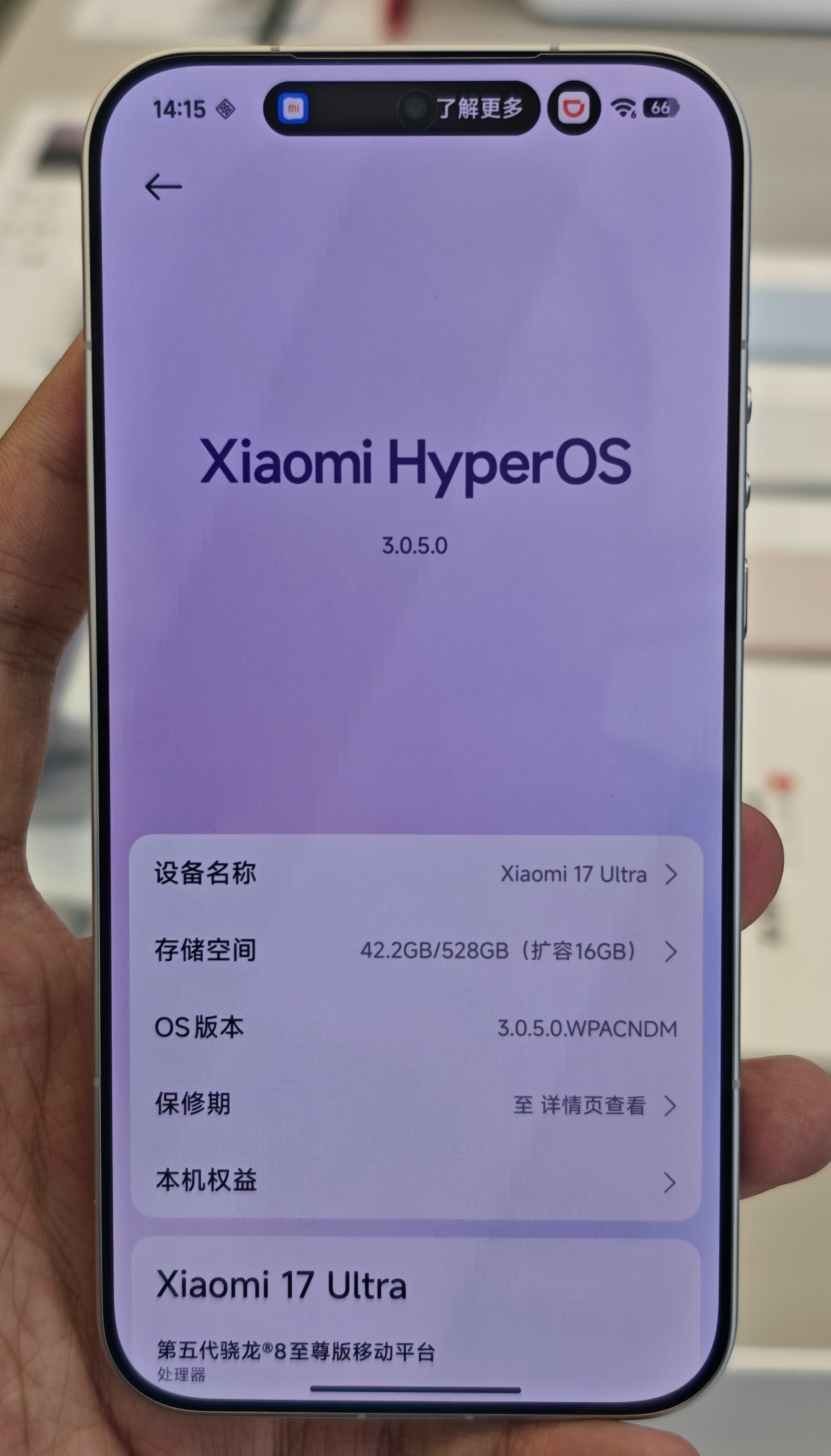 Xiaomi 17 Ultra